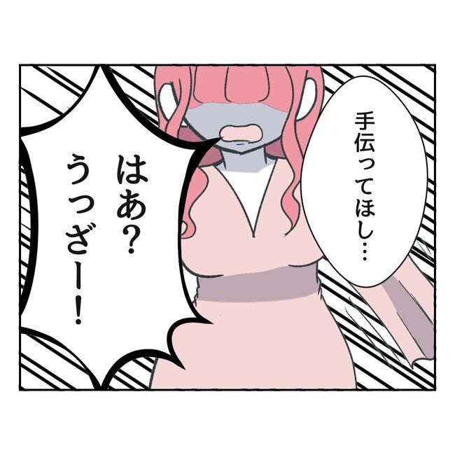 私の夫プレゼントします／うみ丸