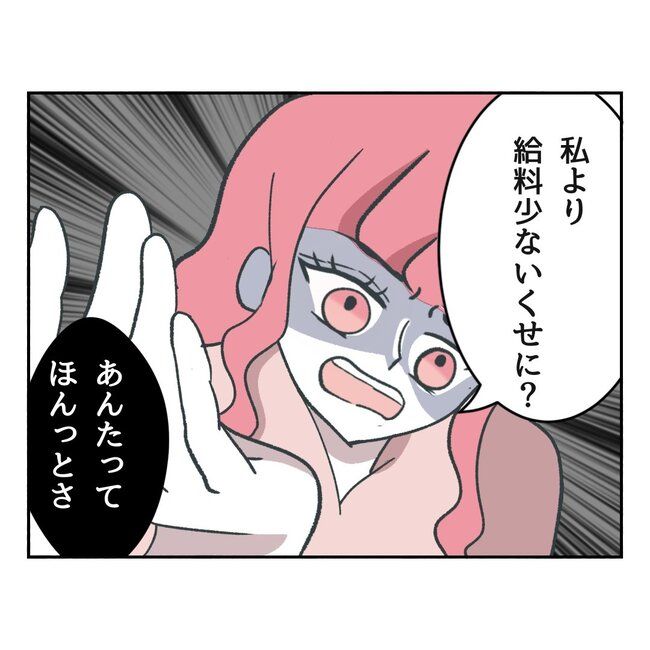 私の夫プレゼントします／うみ丸