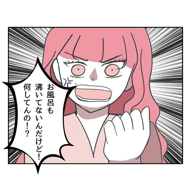 私の夫プレゼントします／うみ丸