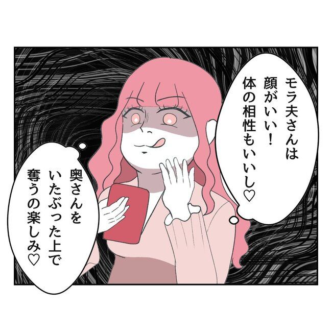 私の夫プレゼントします／うみ丸