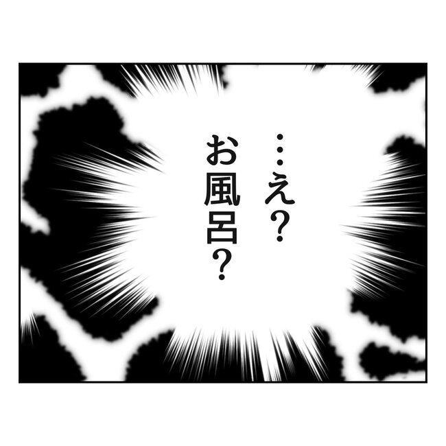 私の夫プレゼントします／うみ丸