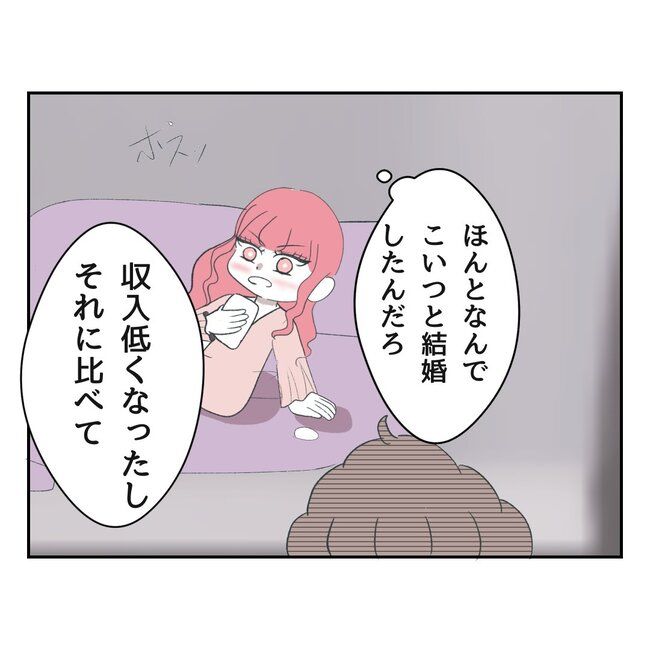 私の夫プレゼントします／うみ丸