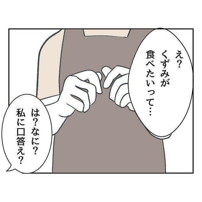 私の夫プレゼントします／うみ丸