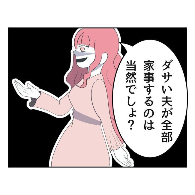 私の夫プレゼントします／うみ丸