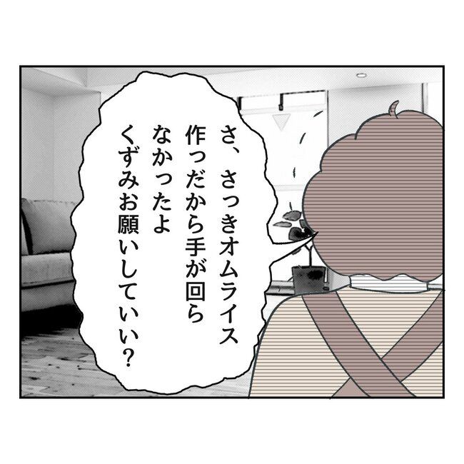 私の夫プレゼントします／うみ丸