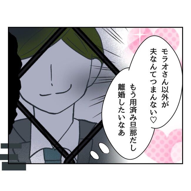 私の夫プレゼントします／うみ丸