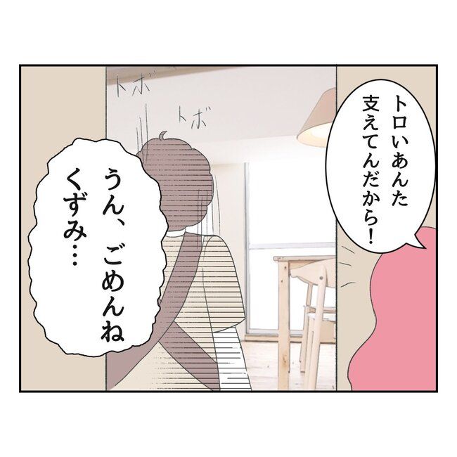 私の夫プレゼントします／うみ丸