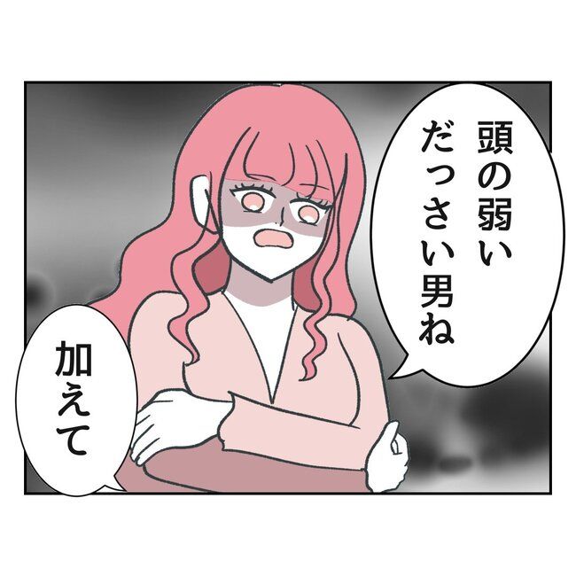 私の夫プレゼントします／うみ丸