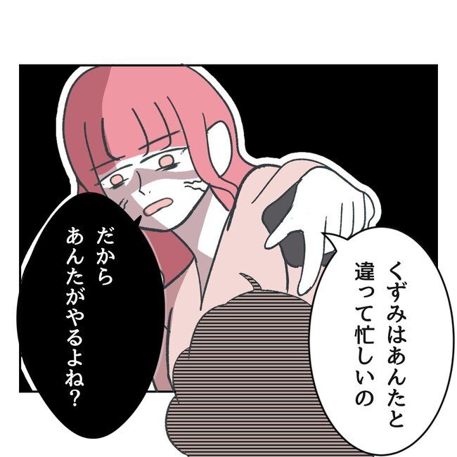 私の夫プレゼントします／うみ丸