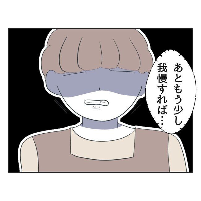 私の夫プレゼントします／うみ丸