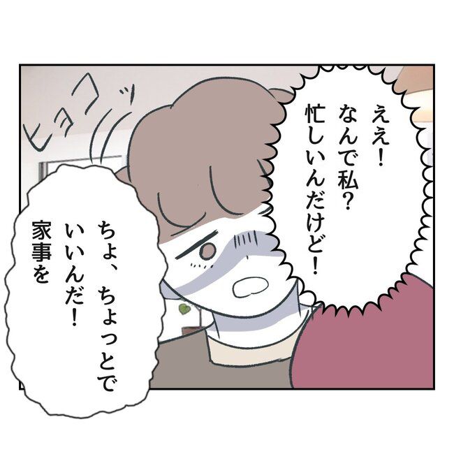 私の夫プレゼントします／うみ丸