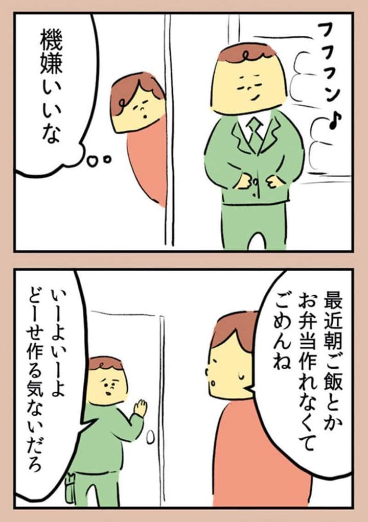 漫画『離婚まで100日のプリン』12話3