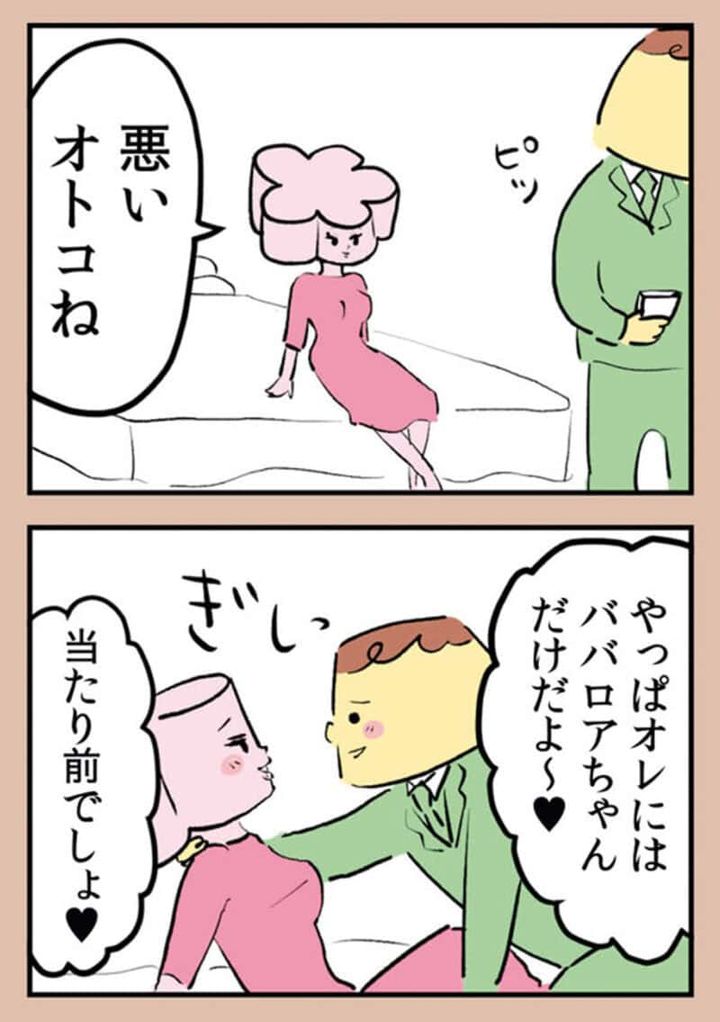 漫画『離婚まで100日のプリン』12話2
