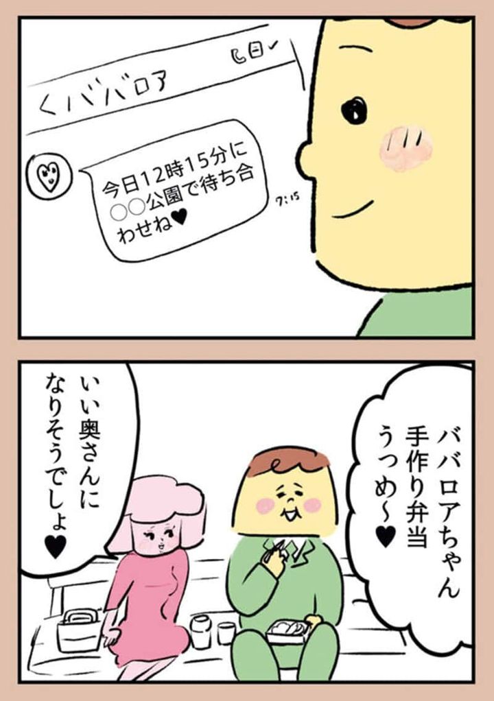 漫画『離婚まで100日のプリン』12話4