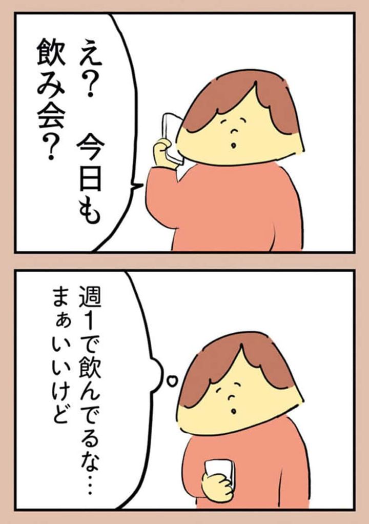 漫画『離婚まで100日のプリン』12話1