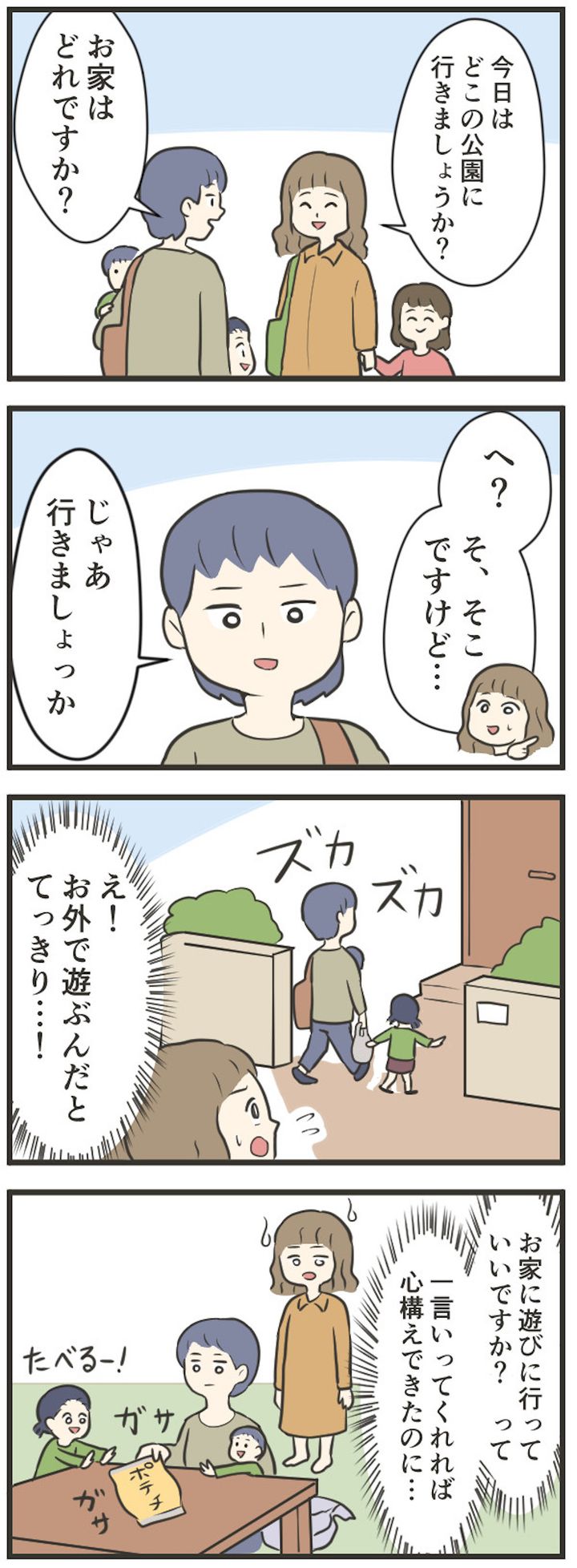 毎日が発見ネット8月_007.jpg