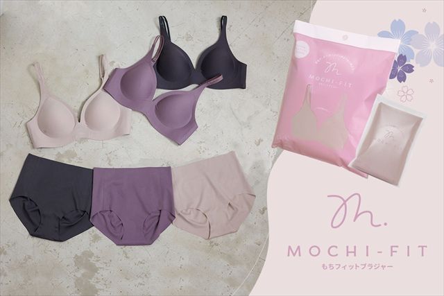 もちフィット ブラジャー
