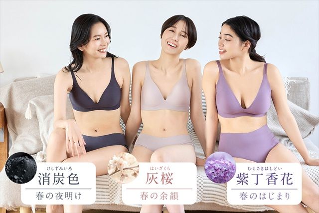 もちフィット ブラジャー カラー