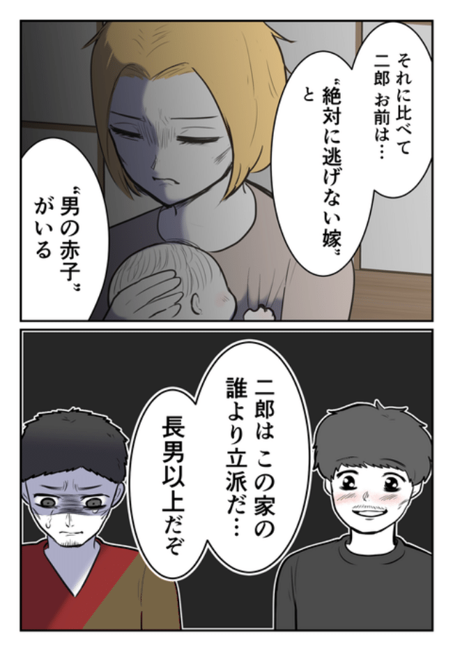 DINKS〜妻が子どもを欲しがらない〜／尾持トモ