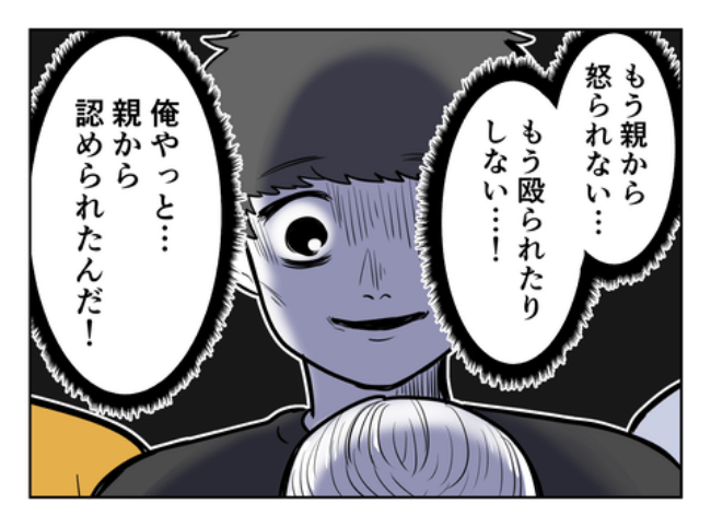 DINKS〜妻が子どもを欲しがらない〜／尾持トモ