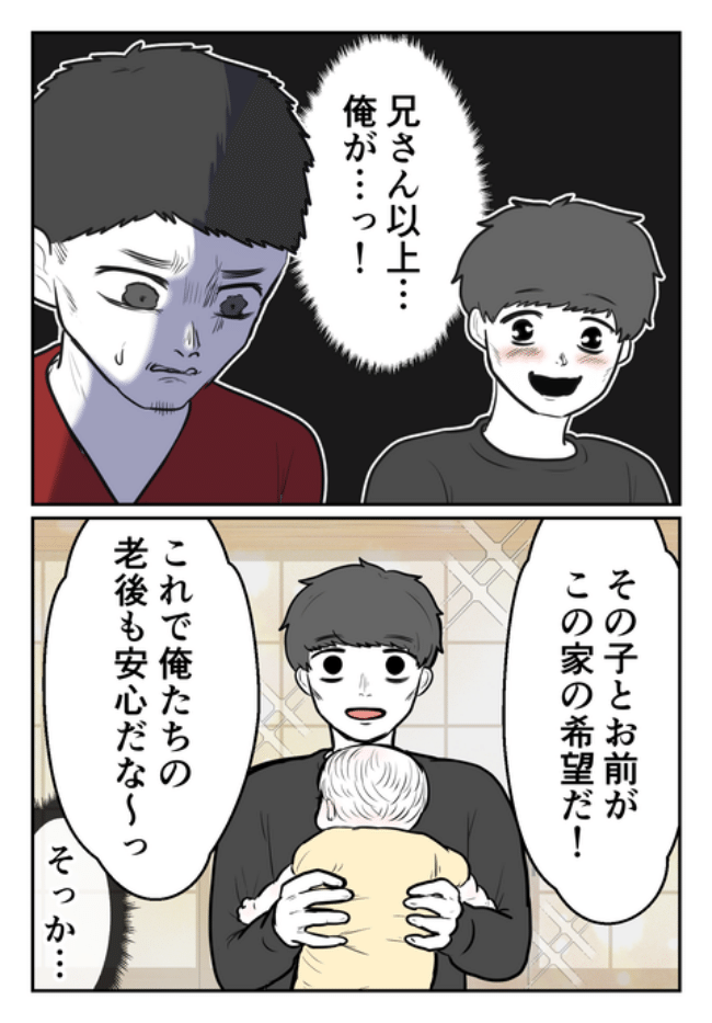 DINKS〜妻が子どもを欲しがらない〜／尾持トモ