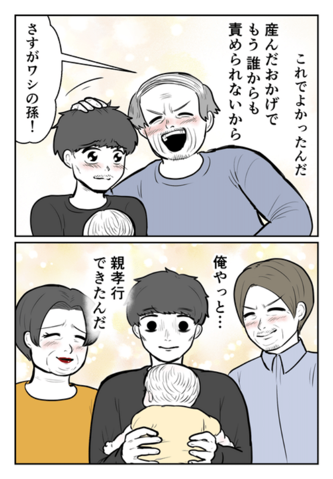 DINKS〜妻が子どもを欲しがらない〜／尾持トモ