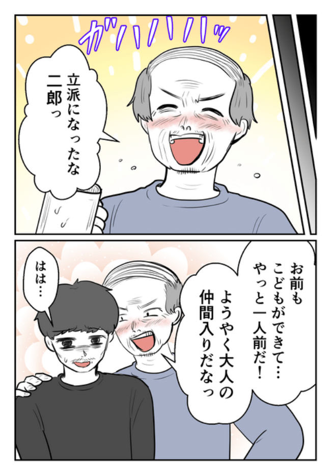 DINKS〜妻が子どもを欲しがらない〜／尾持トモ