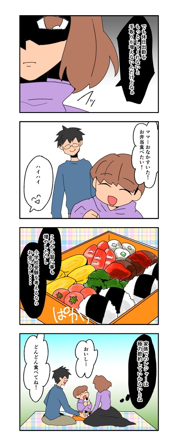 新興住宅地で見栄を張りすぎた話／音坂ミミコ