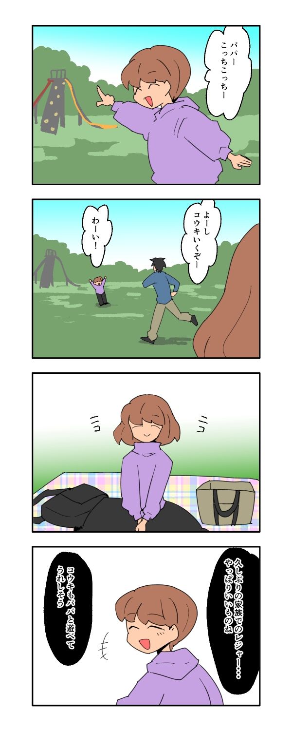 新興住宅地で見栄を張りすぎた話／音坂ミミコ