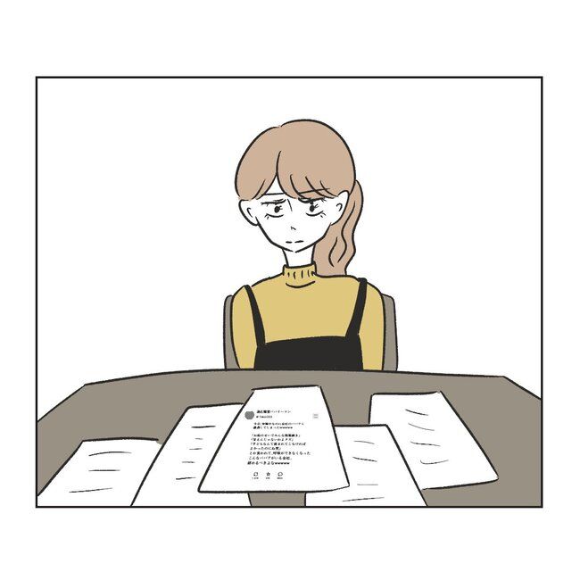 うちの夫は病人サマ／ミント