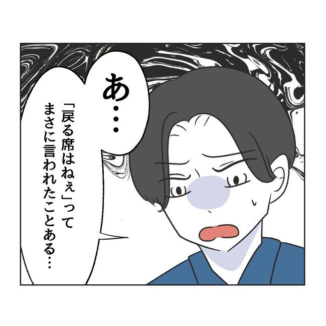 うちの夫は病人サマ／ミント