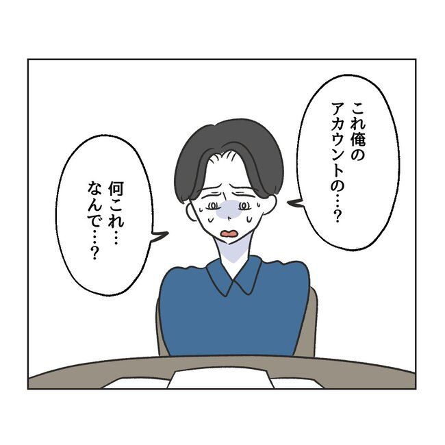 うちの夫は病人サマ／ミント