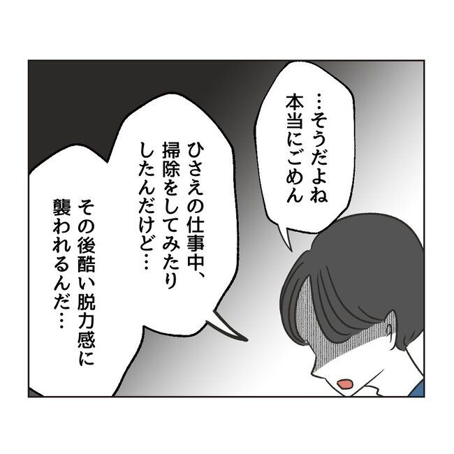 うちの夫は病人サマ／ミント