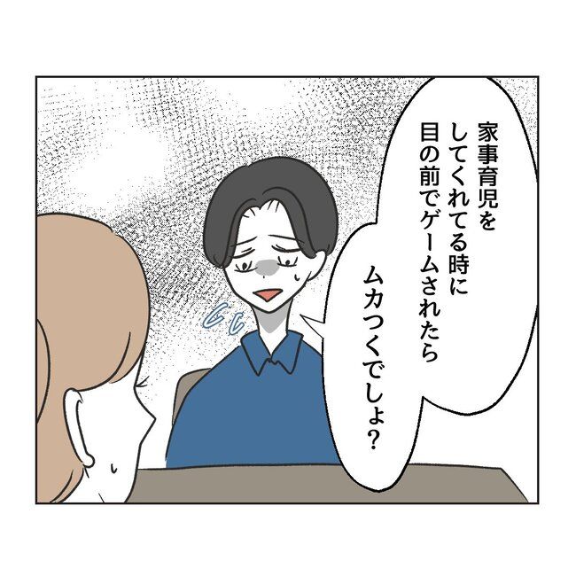 うちの夫は病人サマ／ミント