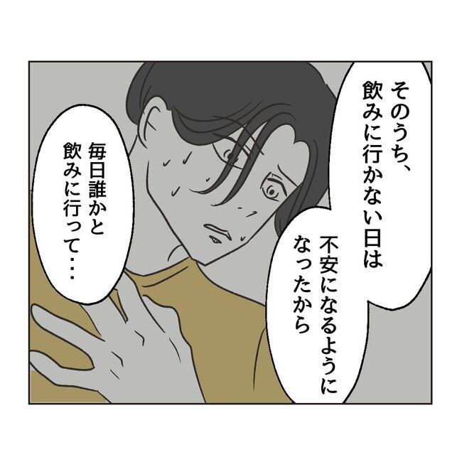 うちの夫は病人サマ／ミント