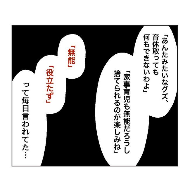 うちの夫は病人サマ／ミント