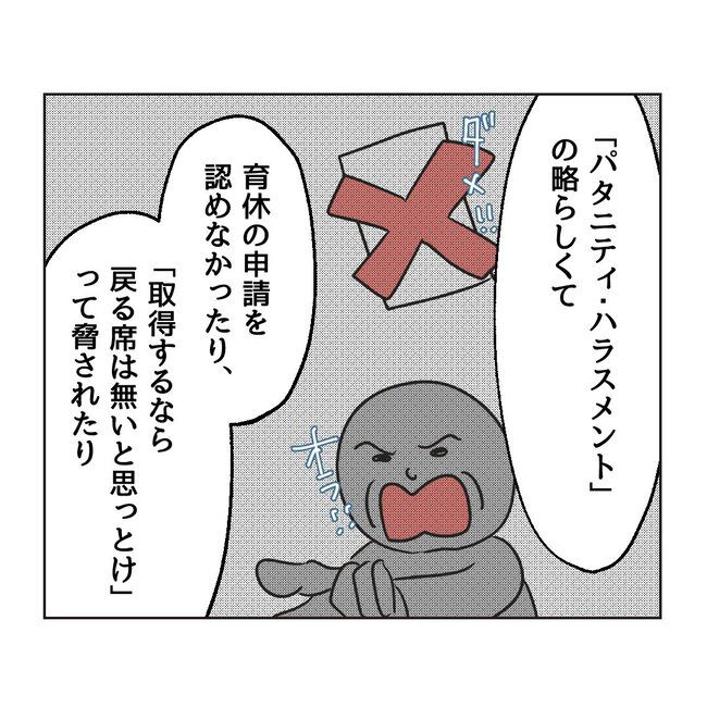 うちの夫は病人サマ／ミント