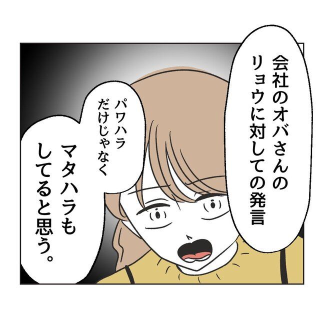うちの夫は病人サマ／ミント