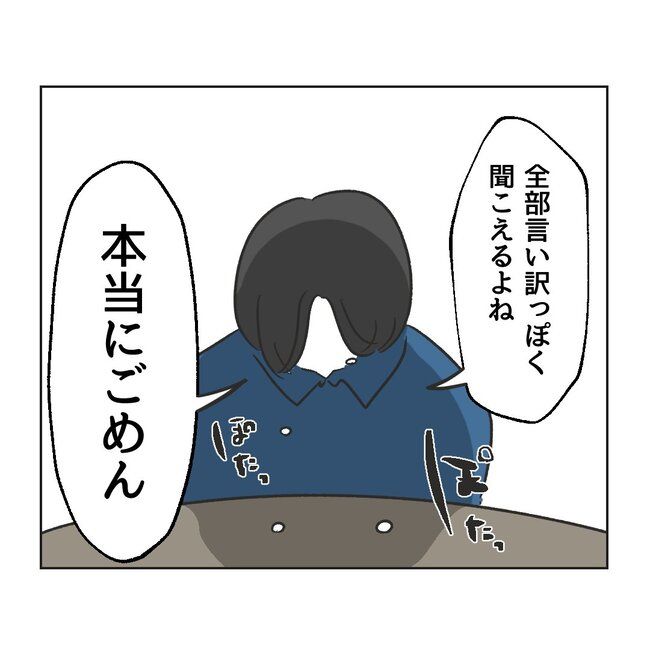 うちの夫は病人サマ／ミント