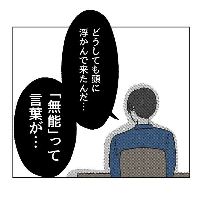 うちの夫は病人サマ／ミント