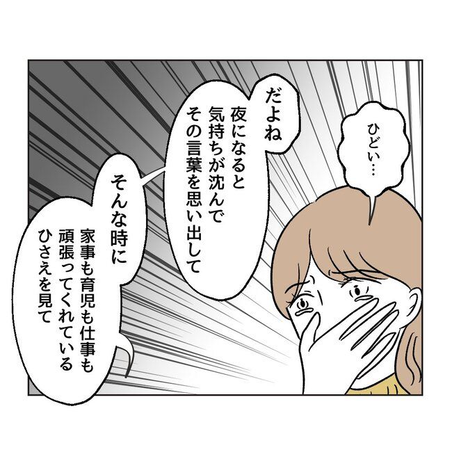 うちの夫は病人サマ／ミント