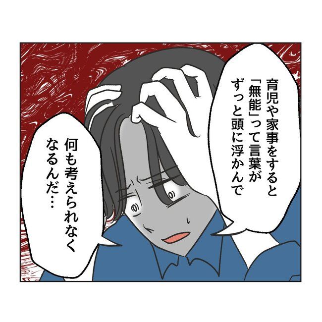 うちの夫は病人サマ／ミント