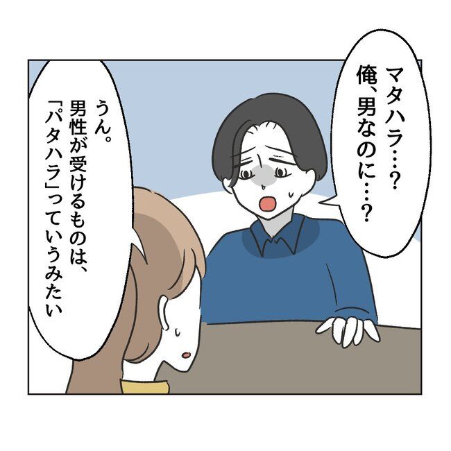 うちの夫は病人サマ／ミント