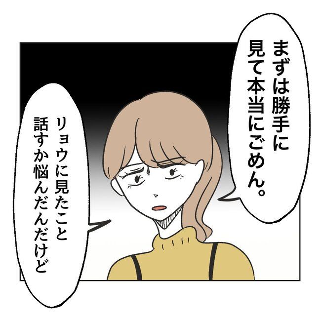 うちの夫は病人サマ／ミント