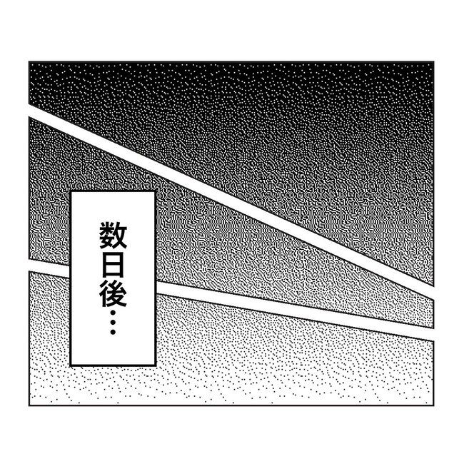 うちの夫は病人サマ／ミント