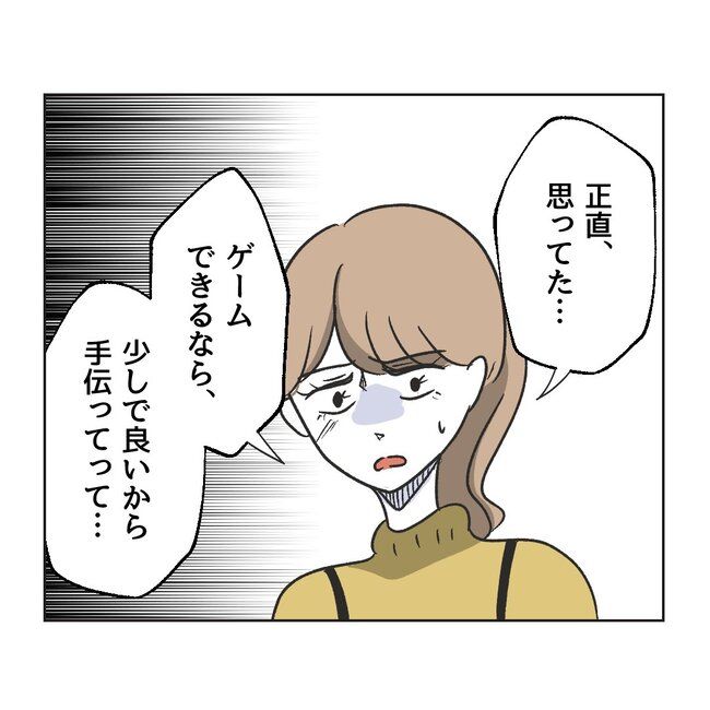 うちの夫は病人サマ／ミント