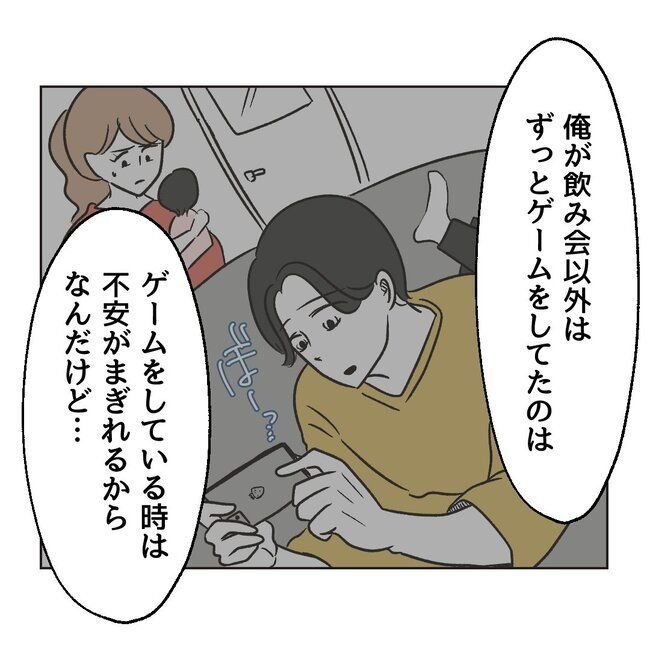 うちの夫は病人サマ／ミント