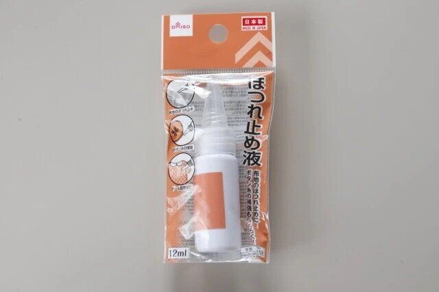 ダイソーのほつれ止め液のパッケージ