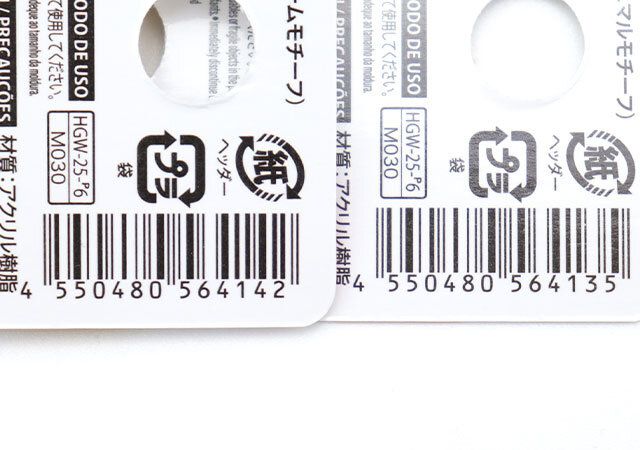 ダイソーのフォトキーホルダー（ゲームモチーフ）とフォトキーホルダー（アニマルモチーフ）のJANコード