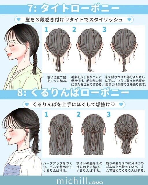 ミディアムさん向け簡単まとめ髪ヘアアレンジ④